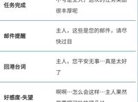 碧蓝航线暗黑风女仆黛朵评测，黛朵首杀花落谁家？