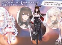 碧蓝航线：线下双联动活动情报公开大帝妈妈这款皮肤请务必实装