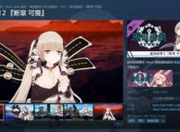 《碧蓝航线Crosswave》追加剧情10月上线可畏、罗恩