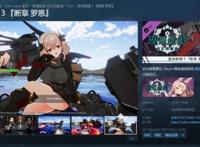 《碧蓝航线Crosswave》追加剧情10月上线可畏、罗恩