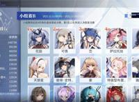 碧蓝航线小组赛B战况详解花园成为柴郡最有力竞争者可畏太可惜