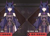 崩坏3芽衣新衣服黑纱碍事，玩家直接将其去掉，变成开盖即饮