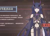 崩坏3芽衣新衣服黑纱碍事，玩家直接将其去掉，变成开盖即饮