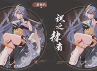 崩坏3芽衣新衣服黑纱碍事，玩家直接将其去掉，变成开盖即饮