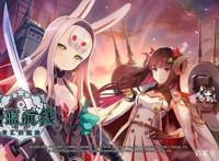 可以一试的粉丝向游戏——《碧蓝航线交汇的航迹》简评