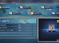 碧蓝航线大型作战海域探索系统及奖励公开3-4能同时捞出吃喝