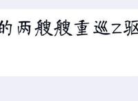 碧蓝航线：罗恩蓝图追赶意味着铁血活动？大世界的引领者是塞壬！