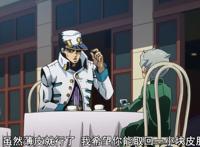 调查乔巴纳为何不选仗助？承太郎深思熟虑很久，才委托了康一