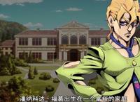 JOJO：布加拉提小队过去的悲惨经历，让六个人都拥有了强大替身！