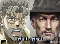 当《JOJO》被还原成真人版，无敌阿强颜值爆表，茸茸霸气十足
