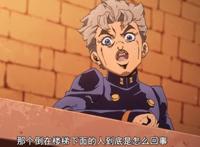 JOJO黄金之风第4集：黑色安息日，乔鲁诺·乔巴纳遭遇碎腿危机