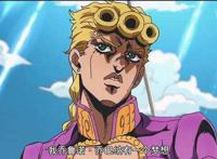 JOJO:黄金之风主角乔鲁诺详细资料