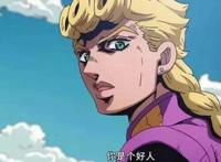 JOJO:黄金之风主角乔鲁诺详细资料