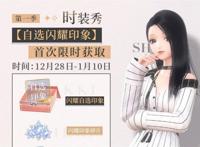 很扎心！《闪耀暖暖》迎来“自选闪耀”权益，零氪玩家却无法获得