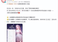 《闪耀暖暖》三周年庆相约星海，用时光谱写属于我们的温柔诗篇