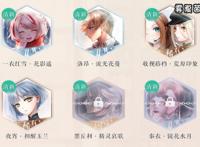 闪耀暖暖：五类设计师之影，尽量每样一张非凡卡，过剧情很关键