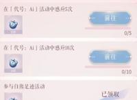 闪耀暖暖：3分钟帮你搞定新的稀有白熊套氪金98才能解锁