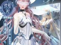 闪耀暖暖代号AI非凡套装出货率详解平均80抽的成本体感略贵