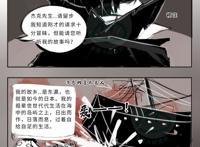 第五人格漫画：红蝶VS幸运儿（女仆装）以及VS律师小团体！