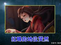 第五人格：红蝶罗生门“设计图”公开！这个细节，就值4888碎片？