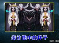 第五人格：红蝶罗生门“设计图”公开！这个细节，就值4888碎片？