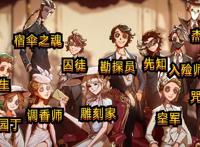 第五人格：红蝶宁芙奖金皮大家都搞错了，只是展览并不是最终形象