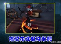 第五人格：焚樱“搭配”效果图，红蝶最美挂件，果然名不虚传！