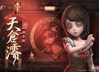 第五人格：调香师联动皮肤公布，与红蝶一同上线，但造型并不讨喜