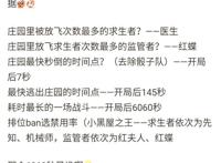 第五人格：近期红蝶的强度，已经代替红夫人上ban位