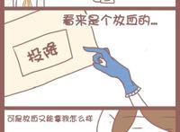 第五人格漫画：《艾玛沙雕三姊妹》②一只可怜的红蝶