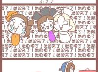 第五人格漫画：《艾玛沙雕三姊妹》②一只可怜的红蝶