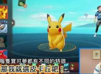 精灵宝可梦：宝可梦大集结来袭，详细解读国内第一款正版游戏