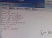 《传说之下》数据怎么修改？基础数据修改方法分享