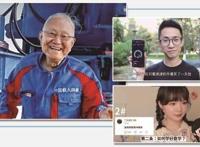 在网络文化生活新风尚中看懂Z世代“精神世界”