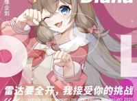 有艺思丨虚拟偶像：元宇宙概念下的新星