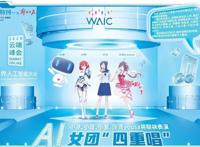 蔡明变身「菜菜子」，B站直播区里Vup正在崛起