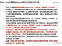 先送房，再送金，虚拟主播怎么才能让人动心？