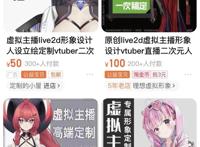 日流水超百万元，人人能当虚拟主播？