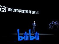 B站迎来十二周年B站CEO陈睿：服务UP主是B站最重要工作