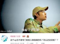 左手流量，右手搞钱：B站、小红书音乐博主生态观察