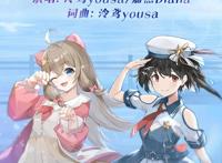 A-SOUL嘉然个人单曲引热议，携手泠鸢邀约夏日海边