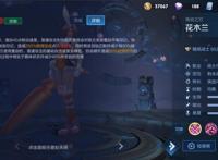 关于，王者荣耀，花木兰的技能介绍与出装