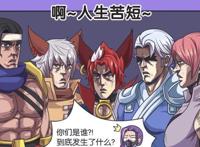 王者荣耀漫画：长城守卫军全体变颜艺，花木兰的心事，居然是和亲