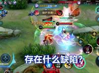 王者荣耀：花木兰操作这么秀，为啥很少上职业赛，存在什么缺陷吗