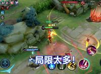 王者荣耀：花木兰操作这么秀，为啥很少上职业赛，存在什么缺陷吗