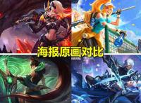 王者荣耀：花木兰4款史诗皮肤对比，你最喜欢哪一款？