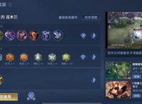 王者荣耀：花木兰究竟应该如何站位？