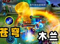 王者荣耀：花木兰的免伤调整历史，7次改动，回到最低点