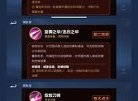 王者荣耀花木兰主一技能还是主二技能？