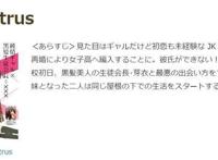 《魔法少女小圆》第五？日本秋叶原投票评选百合向作品TOP10